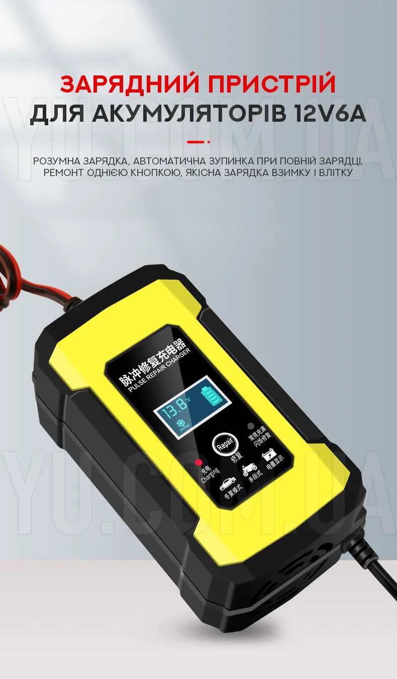 Зарядний пристрій для акумуляторів 12V6A Зарядний пристрій для акумуляторів 12V6A