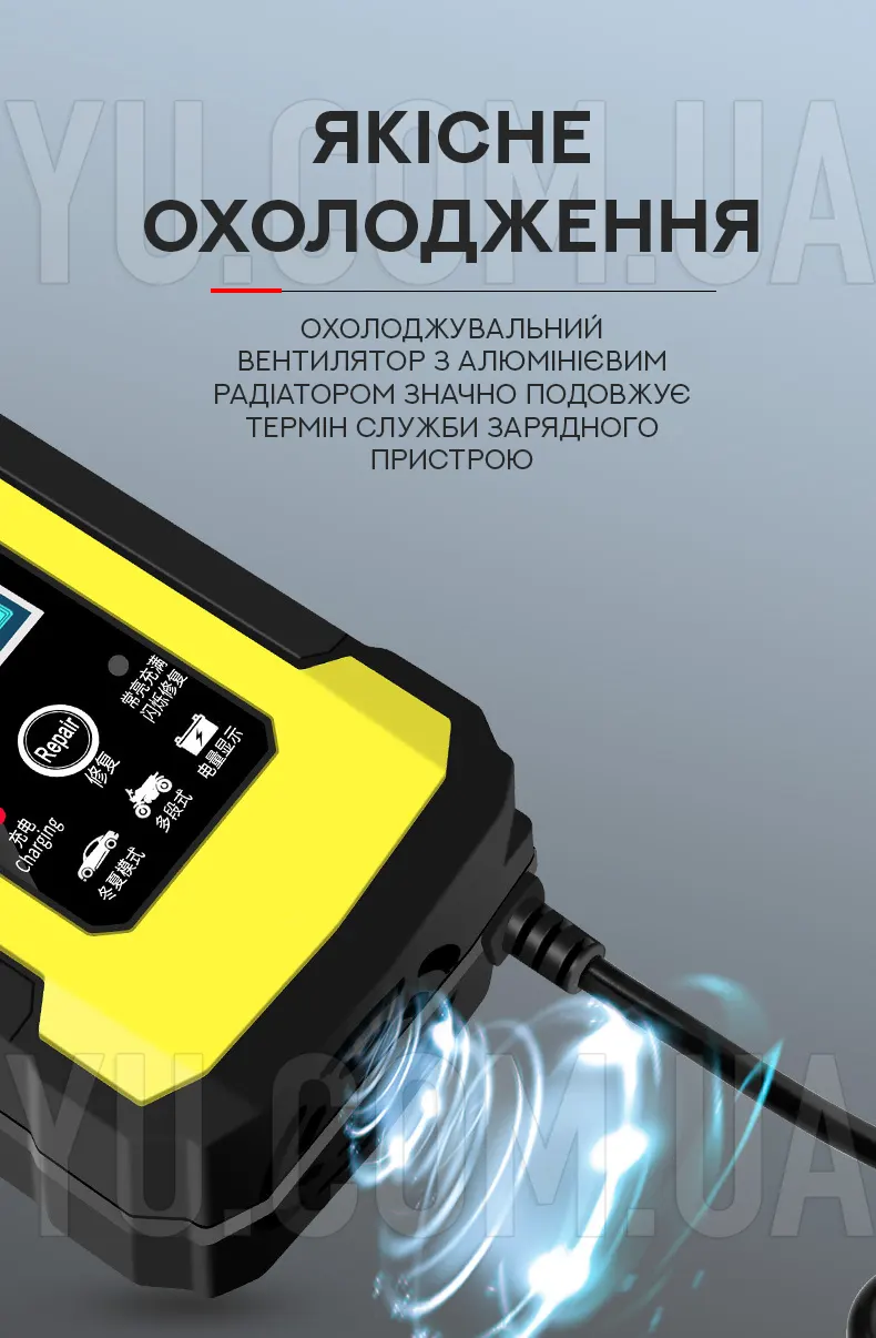 Зарядний пристрій для акумуляторів 12V6A Зарядний пристрій для акумуляторів 12V6A