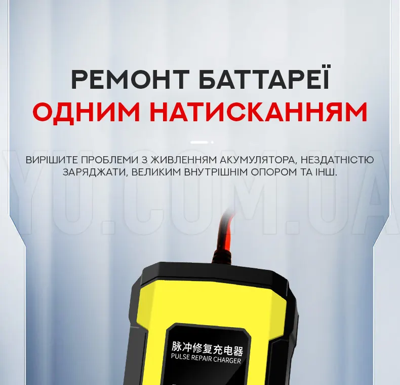 Зарядний пристрій для акумуляторів 12V6A Зарядний пристрій для акумуляторів 12V6A