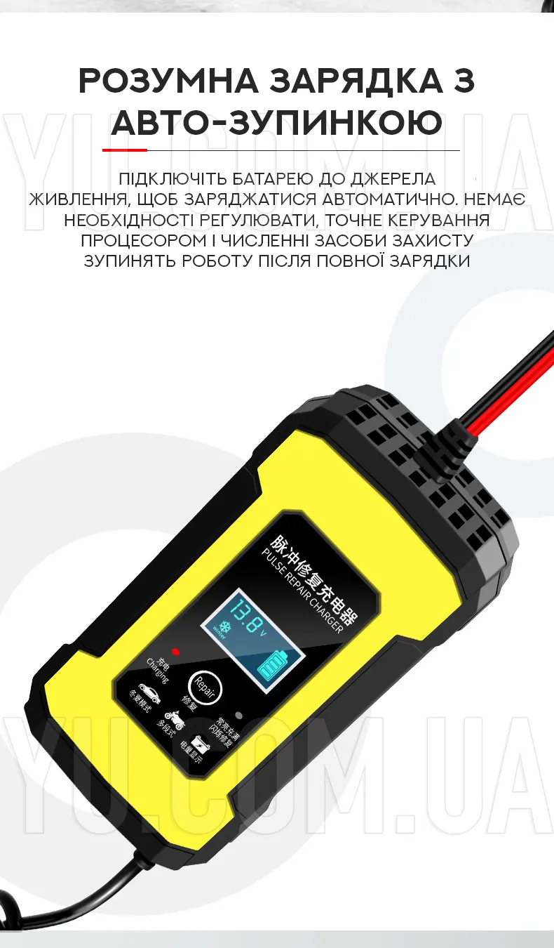 Зарядний пристрій для акумуляторів 12V6A Зарядний пристрій для акумуляторів 12V6A