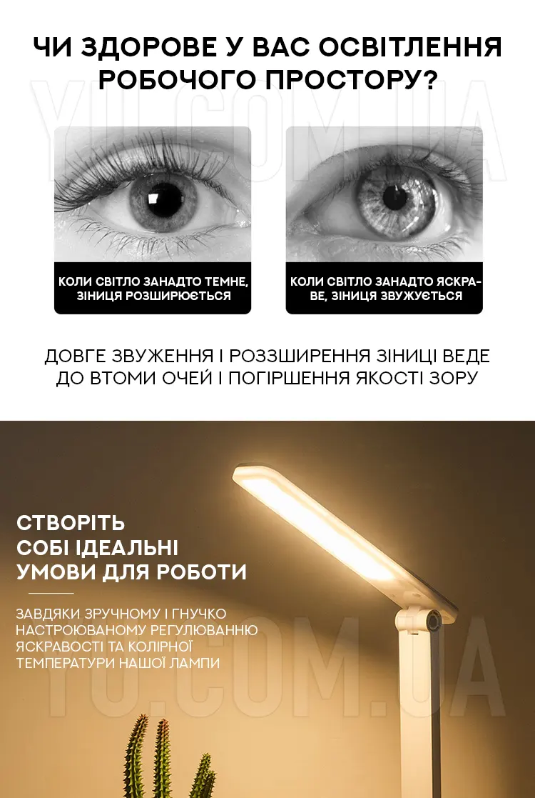 Компактная настольная LED лампа DIGAD 1913