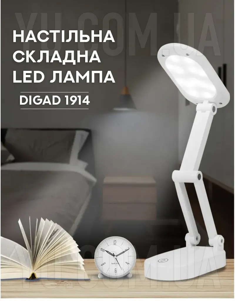 Настольная складная LED лампа Digad 1914 Настольная складная LED лампа Digad 1914