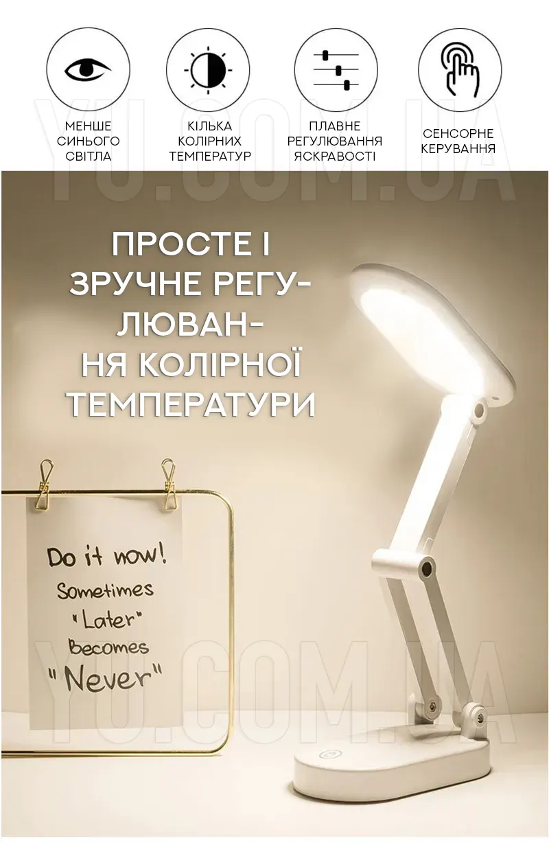 Настольная складная LED лампа Digad 1914 Настольная складная LED лампа Digad 1914