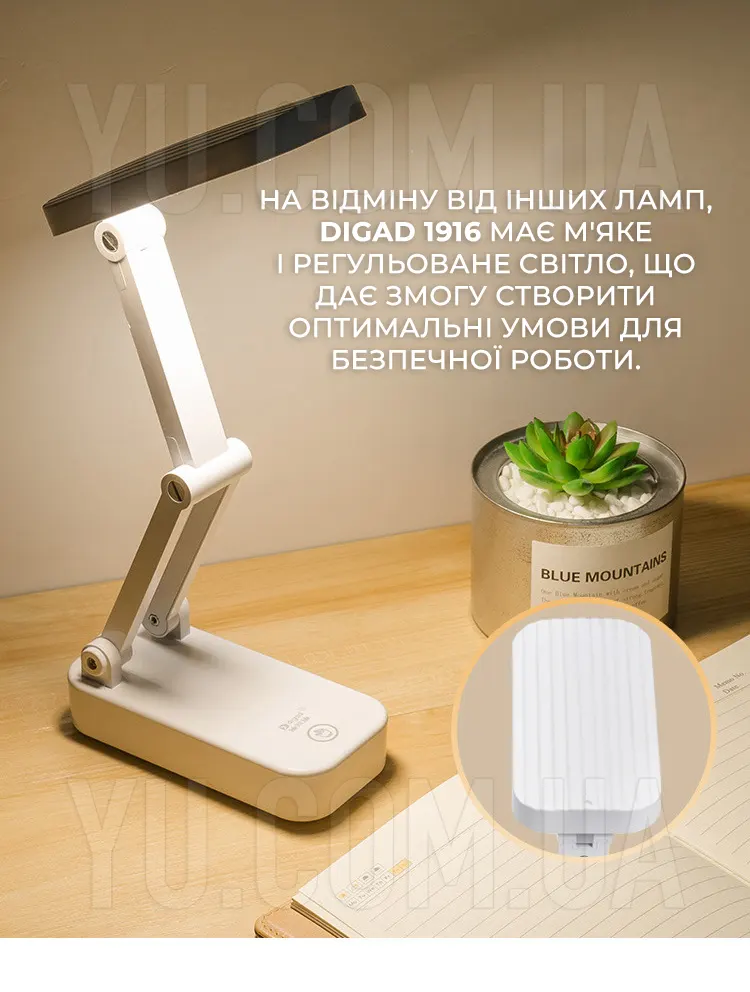 Настольная складная LED лампа Digad 1916 Настольная складная LED лампа Digad 1916