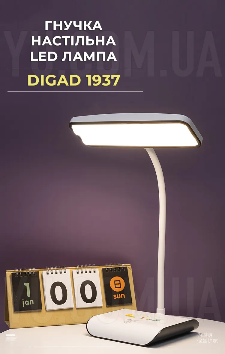 Гибкая настольная LED лампа DIGAD 1937