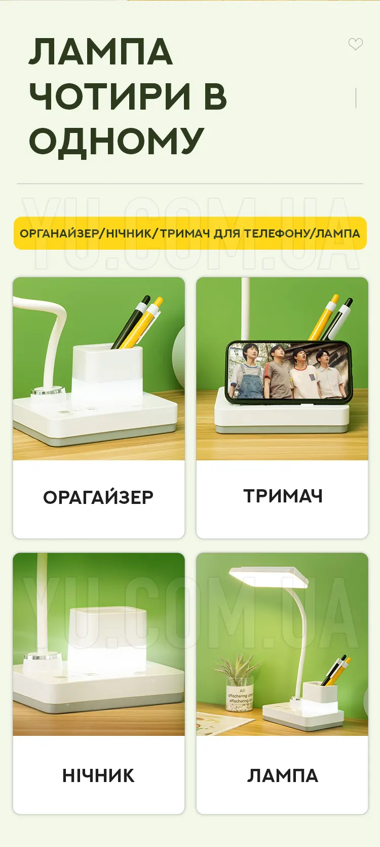 Гибкая настольная LED лампа с органайзером, держателем для телефона и ночником DIGAD 1945