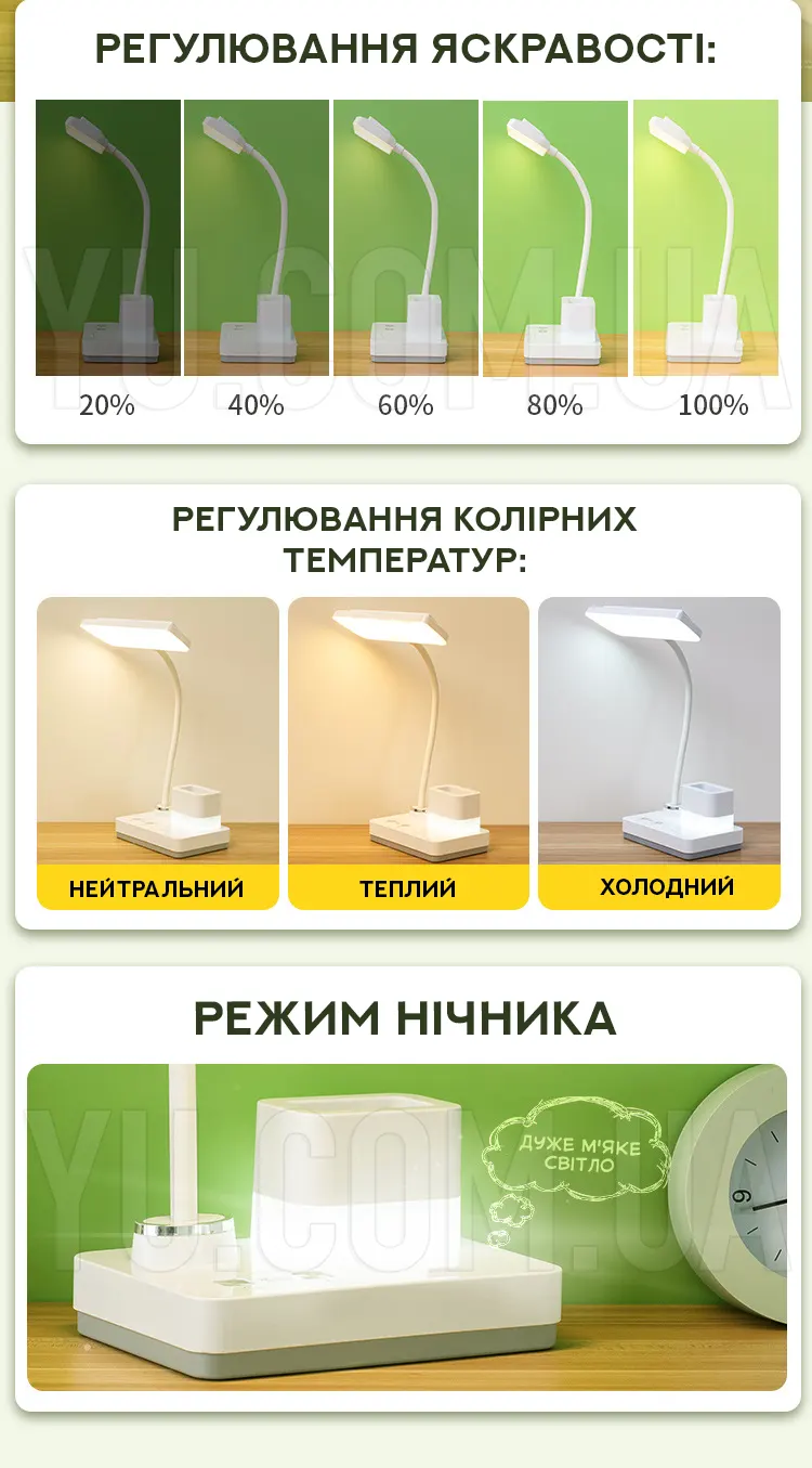 Гибкая настольная LED лампа с органайзером, держателем для телефона и ночником DIGAD 1945