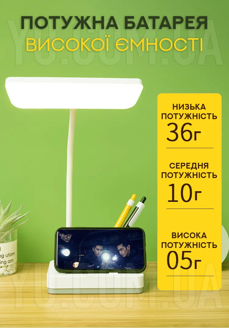 Гибкая настольная LED лампа с органайзером, держателем для телефона и ночником DIGAD 1945