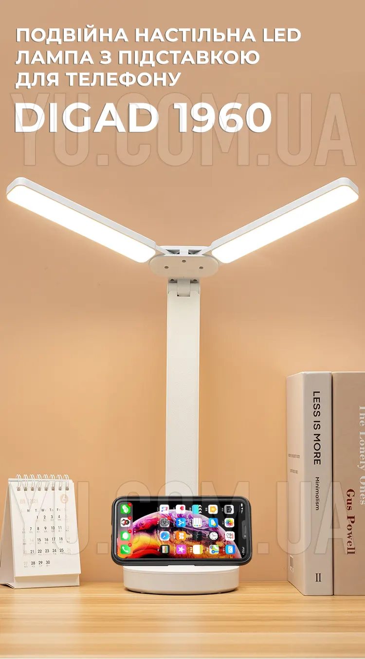Двойная настольная LED лампа с подставкой для телефона DIGAD 1960 Двойная настольная LED лампа с подставкой для телефона DIGAD 1960