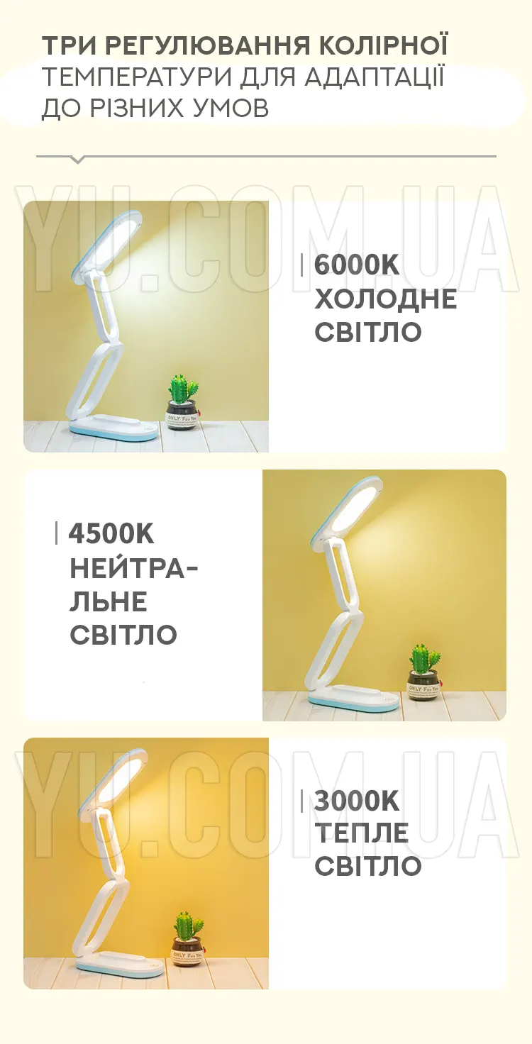 Настольная складная LED лампа DIGAD 1964