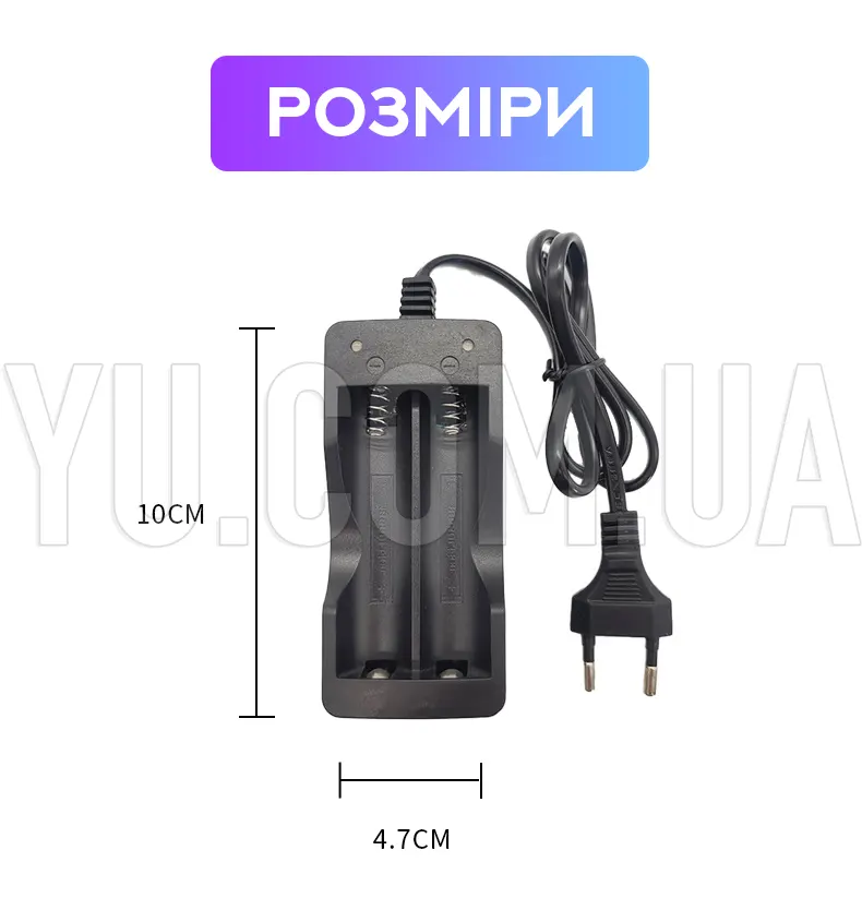 Зарядний пристрій 2x18650 від мережі 220V DOUBLE