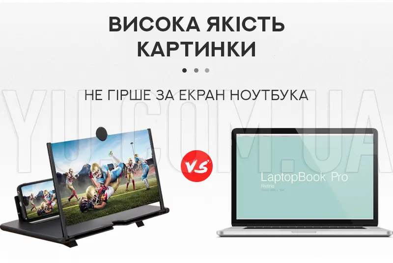 3D збільшувач екрану телефону Enlarge screen 12" 3D збільшувач екрану телефону Enlarge screen 12"