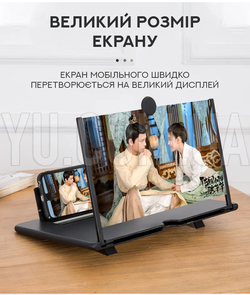 3D збільшувач екрану телефону Enlarge screen 12" 3D збільшувач екрану телефону Enlarge screen 12"