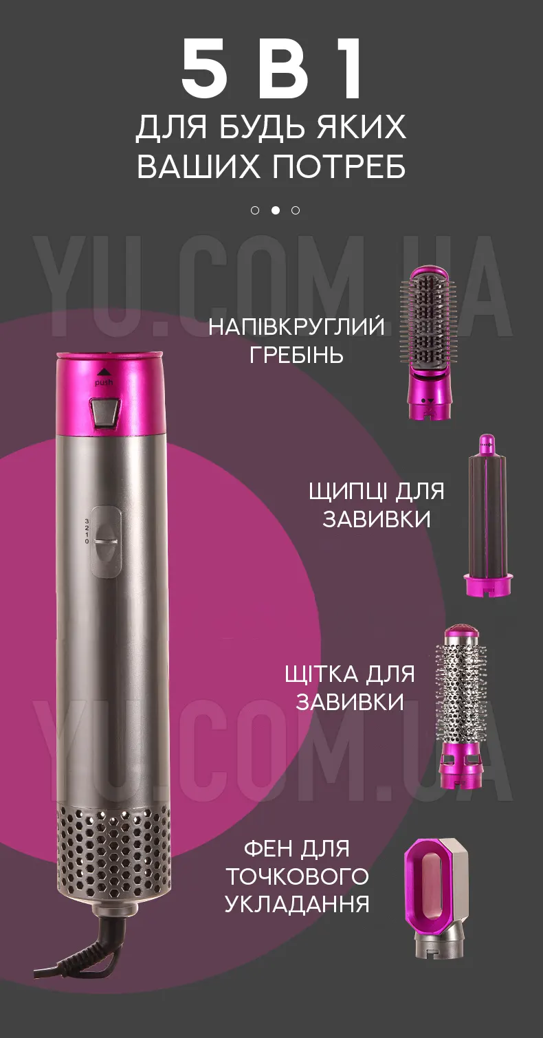 Мультистайлер 5 в 1 Hot AIR Styler Мультистайлер 5 в 1 Hot AIR Styler