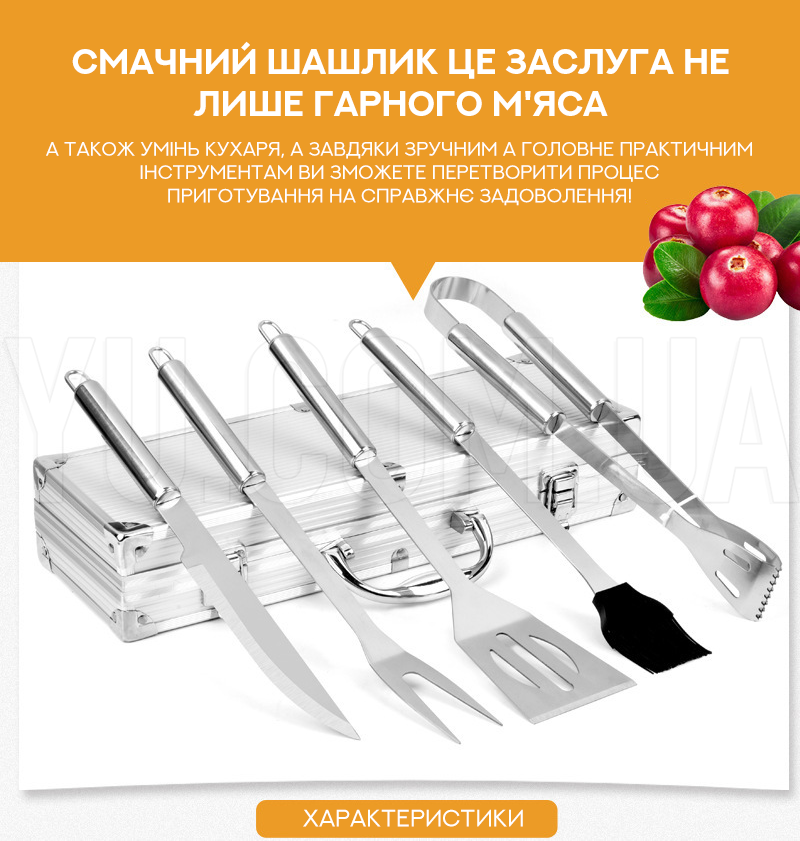 Набор для мангала BBQ Tools Set AL-5 в алюминиевом кейсе 37х13х7см Набор для мангала BBQ Tools Set AL-5 в алюминиевом кейсе 37х13х7см