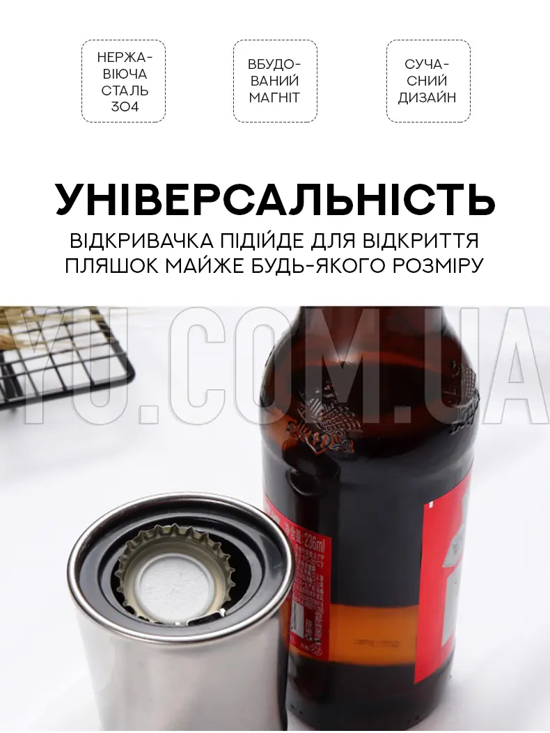 Автоматическая открывалка для бутылок металлическая с магнитной крышкой