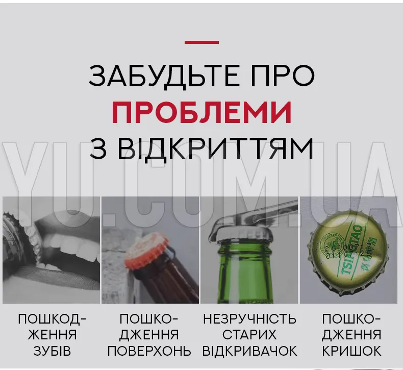 Автоматическая открывалка для бутылок металлическая с магнитной крышкой