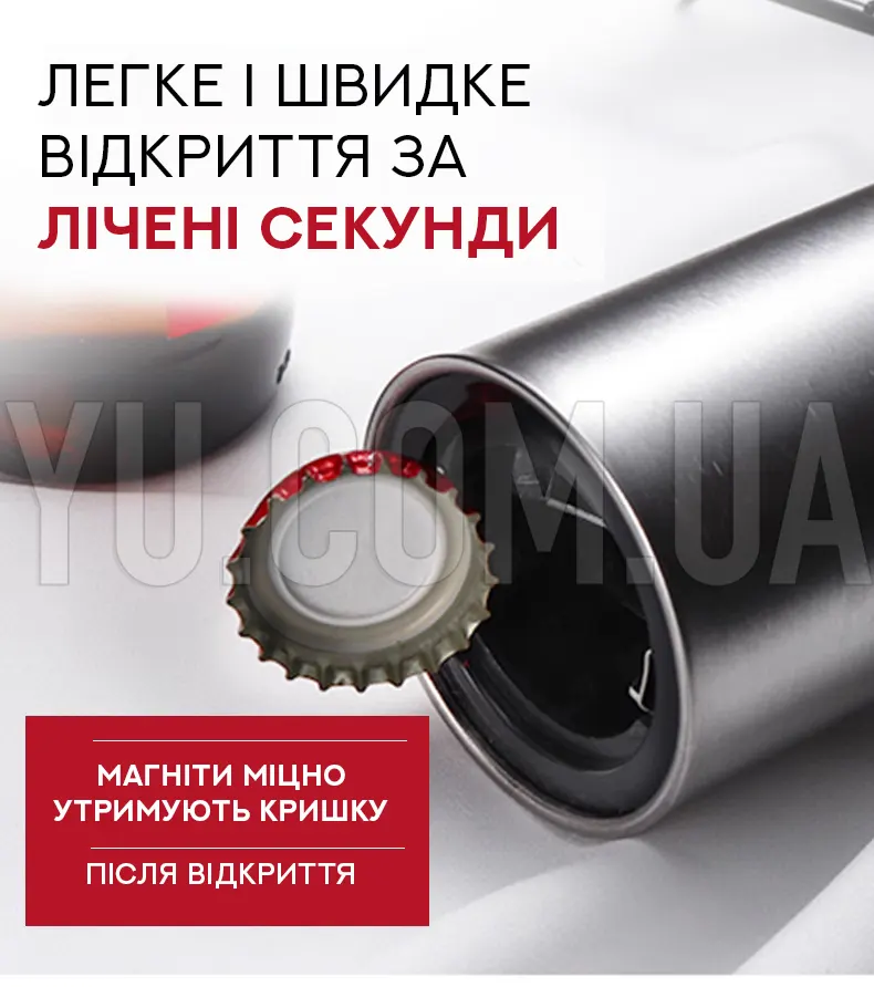 Автоматическая открывалка для бутылок металлическая с магнитной крышкой