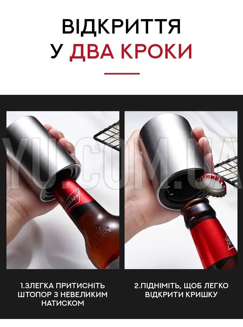 Автоматическая открывалка для бутылок металлическая с магнитной крышкой