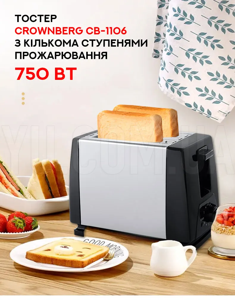Тостер Crownberg CB-1106 з кількома ступенями прожарювання 750 Вт