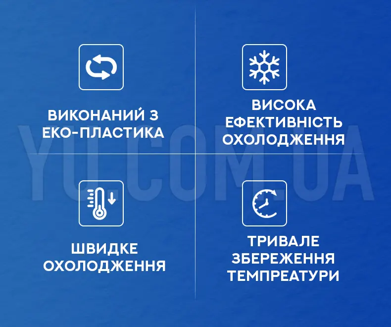 Акумулятор холоду для термосумки 1С 200мл Акумулятор холоду для термосумки 1С 200мл