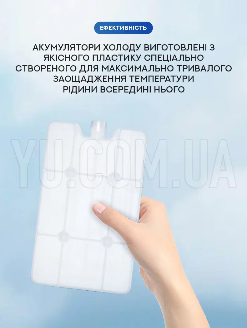 Акумулятор холоду для термосумки 1С 200мл Акумулятор холоду для термосумки 1С 200мл