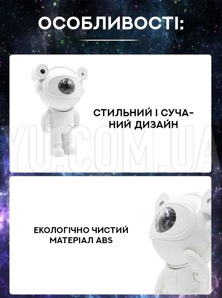 Нічник / лазерний проектор космонавт з пультом дистанційного керування і таймером Нічник / лазерний проектор космонавт з пультом дистанційного керування і таймером