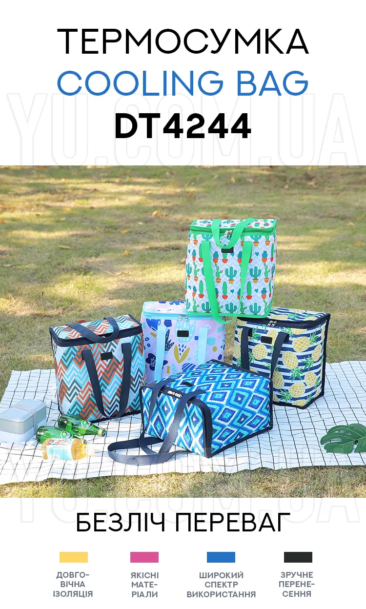 Термосумка DT 4243 22 літри розміри 32*20*35 см Термосумка DT 4243 22 літри розміри 32*20*35 см
