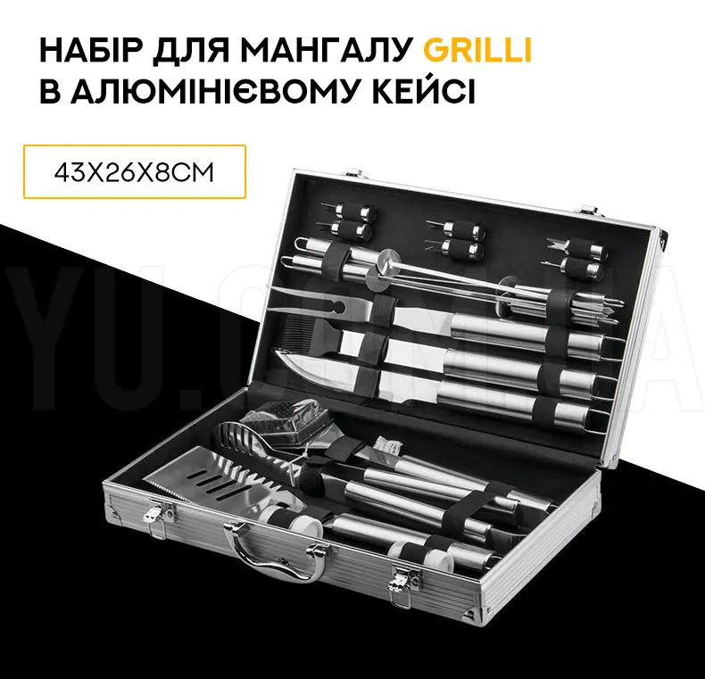Набор для мангала GRILLI в алюминиевом кейсе 43х26х8см Набор для мангала GRILLI в алюминиевом кейсе 43х26х8см