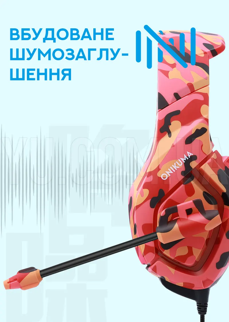 Ігрові навушники Onikuma K1B з мікрофоном Хакі Ігрові навушники Onikuma K1B з мікрофоном Хакі