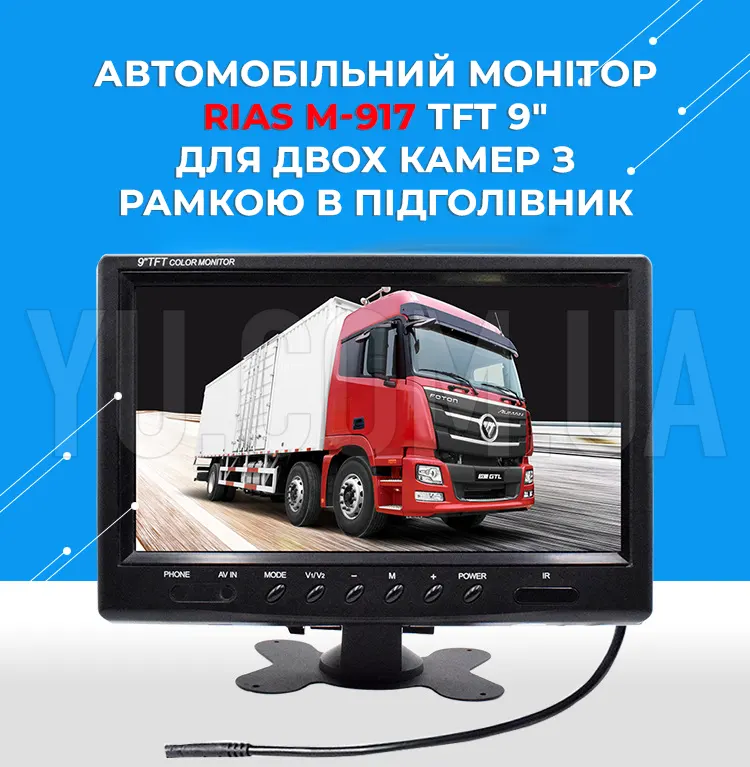 Автомобильный монитор RIAS M-917 TFT 9" для двух камер с рамкой в подголовник Автомобильный монитор RIAS M-917 TFT 9" для двух камер с рамкой в подголовник