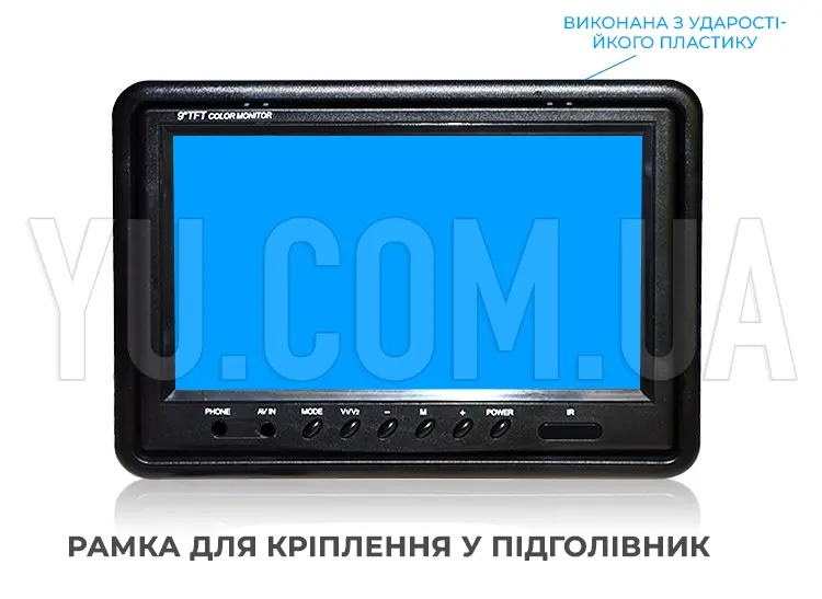 Автомобильный монитор RIAS M-917 TFT 9" для двух камер с рамкой в подголовник Автомобильный монитор RIAS M-917 TFT 9" для двух камер с рамкой в подголовник