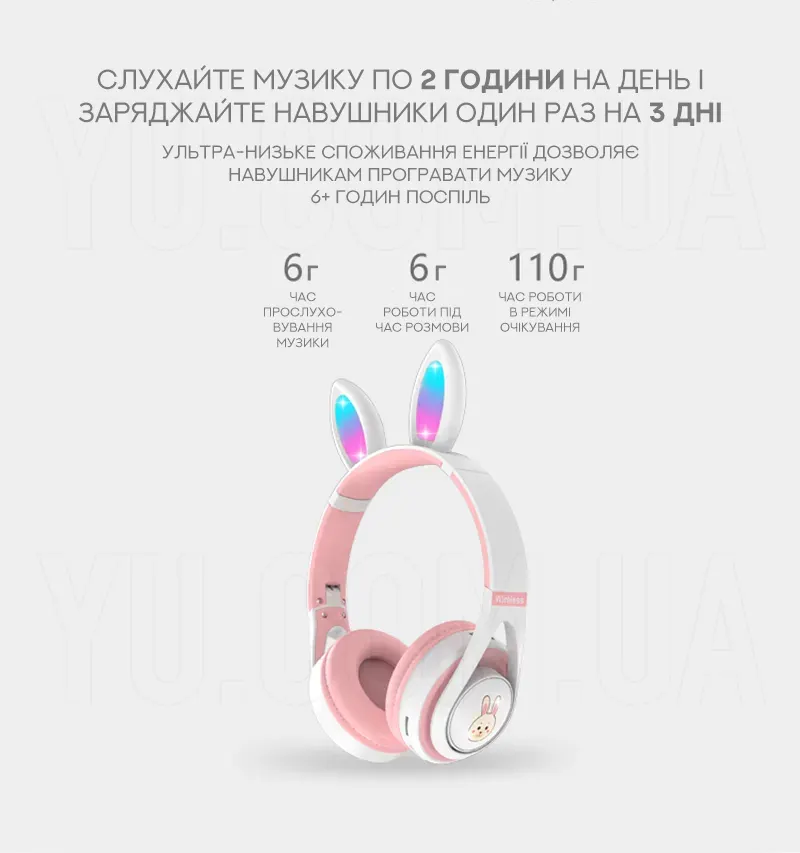 Бездротові LED Навушники із заячими вушками ME-15 Бездротові LED Навушники із заячими вушками ME-15