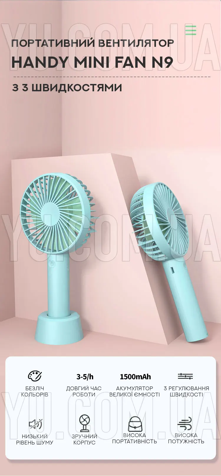 Портативний вентилятор Handy Mini Fan N9 із 3 швидкостями