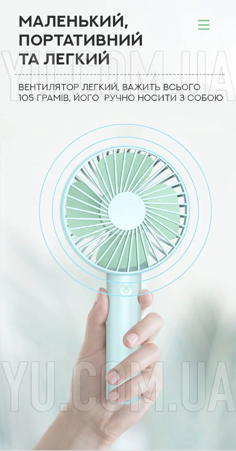 Портативний вентилятор Handy Mini Fan N9 із 3 швидкостями