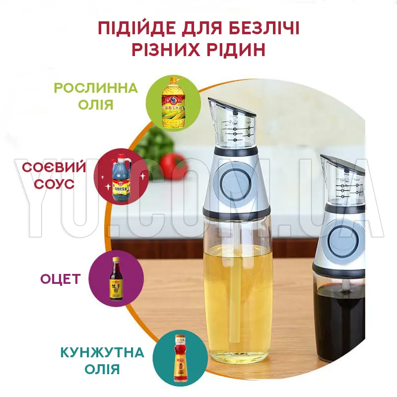 Диспенсер-бутылка для масла, уксуса и соусов с мерной чашей-дозатором 500 мл