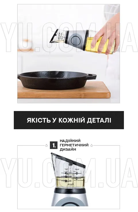 Диспенсер-бутылка для масла, уксуса и соусов с мерной чашей-дозатором 500 мл