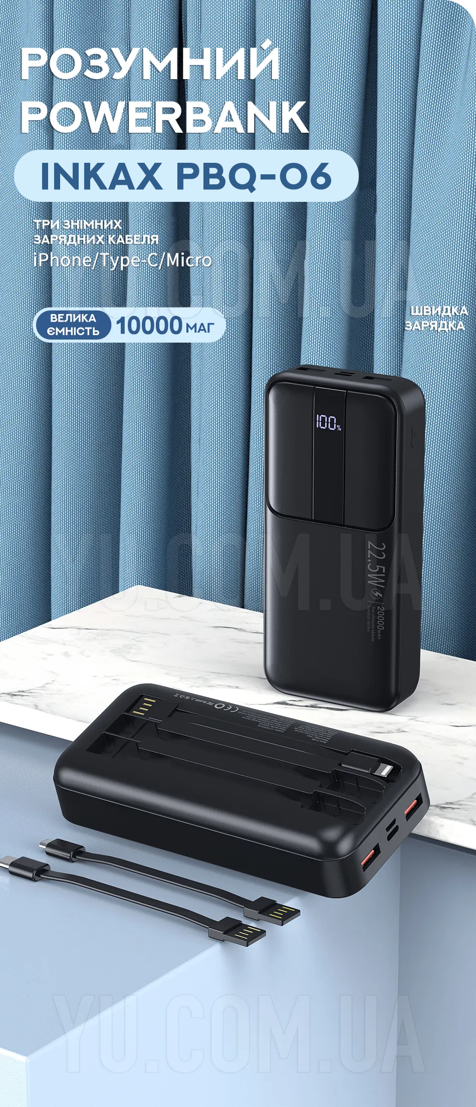 Розумний Powerbank Inkax PBQ-06 10000 mAh 22,5 W зі швидкою зарядкою 3 шнури та циферблатом 2 виходи Розумний Powerbank Inkax PBQ-06 10000 mAh 22,5 W зі швидкою зарядкою 3 шнури та циферблатом 2 виходи
