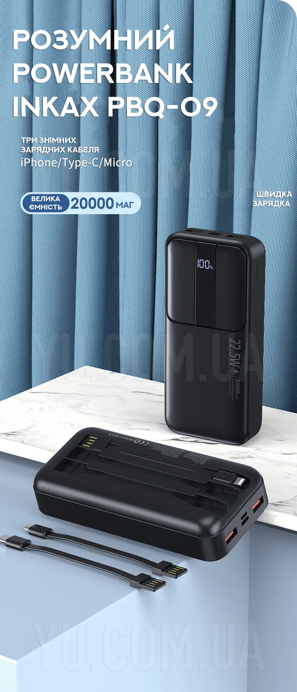 Розумний Powerbank Inkax PBQ-09 20000 mAh 22,5 W зі швидкою зарядкою 3 шнури та циферблатом 2 виходи Розумний Powerbank Inkax PBQ-09 20000 mAh 22,5 W зі швидкою зарядкою 3 шнури та циферблатом 2 виходи