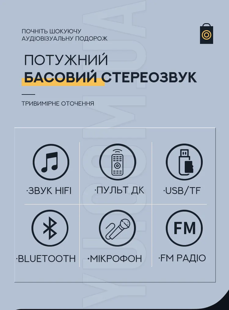 Портативна акустична система QS-5805 Портативна акустична система QS-5805