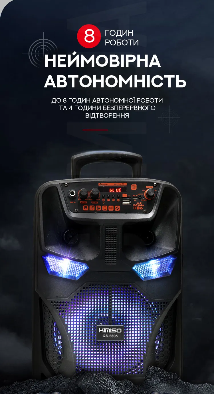 Портативна акустична система QS-5805 Портативна акустична система QS-5805