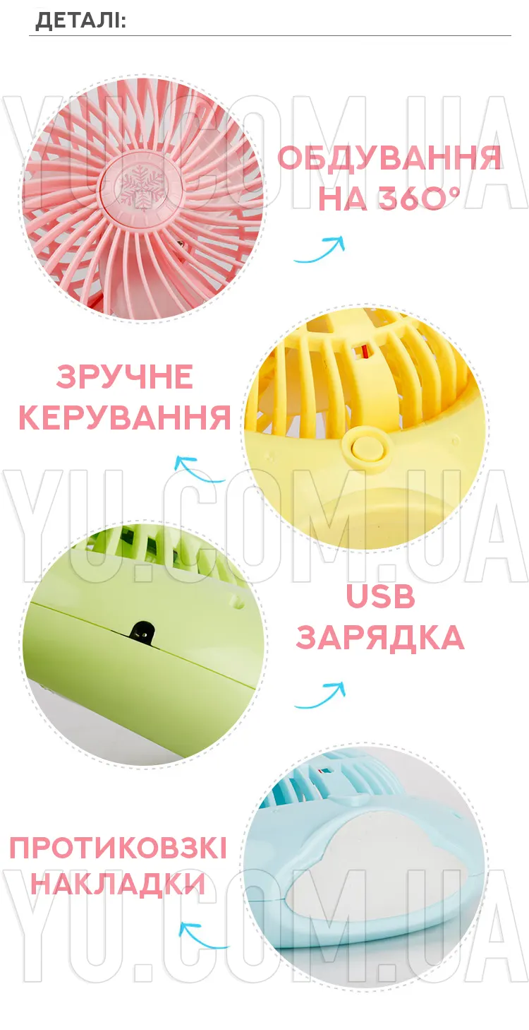 Портативний настільний вентилятор SQ1978A акумуляторний з 2 швидкостями Портативний настільний вентилятор SQ1978A акумуляторний з 2 швидкостями