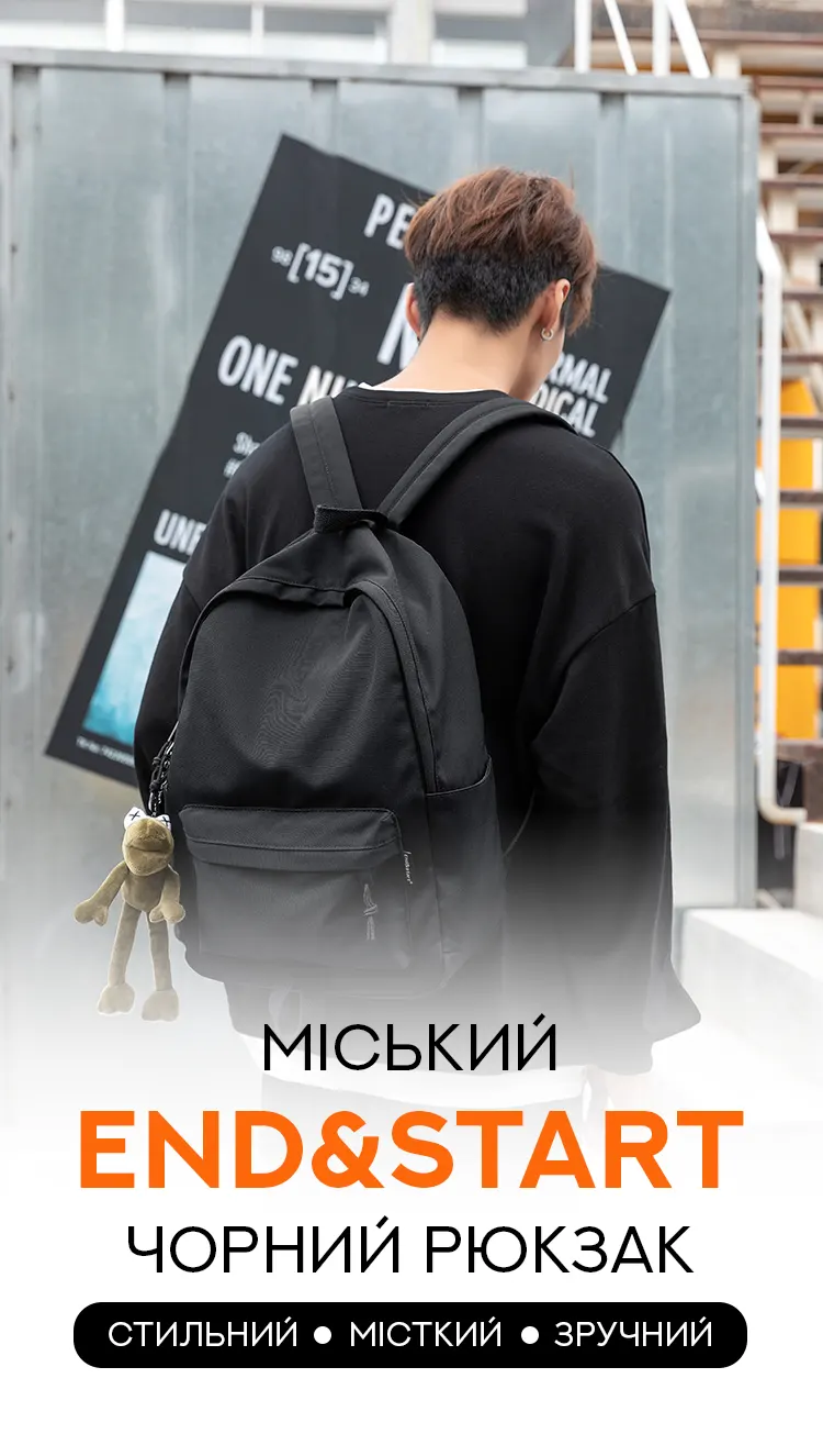 Міський чорний рюкзак End&Start Міський чорний рюкзак End&Start