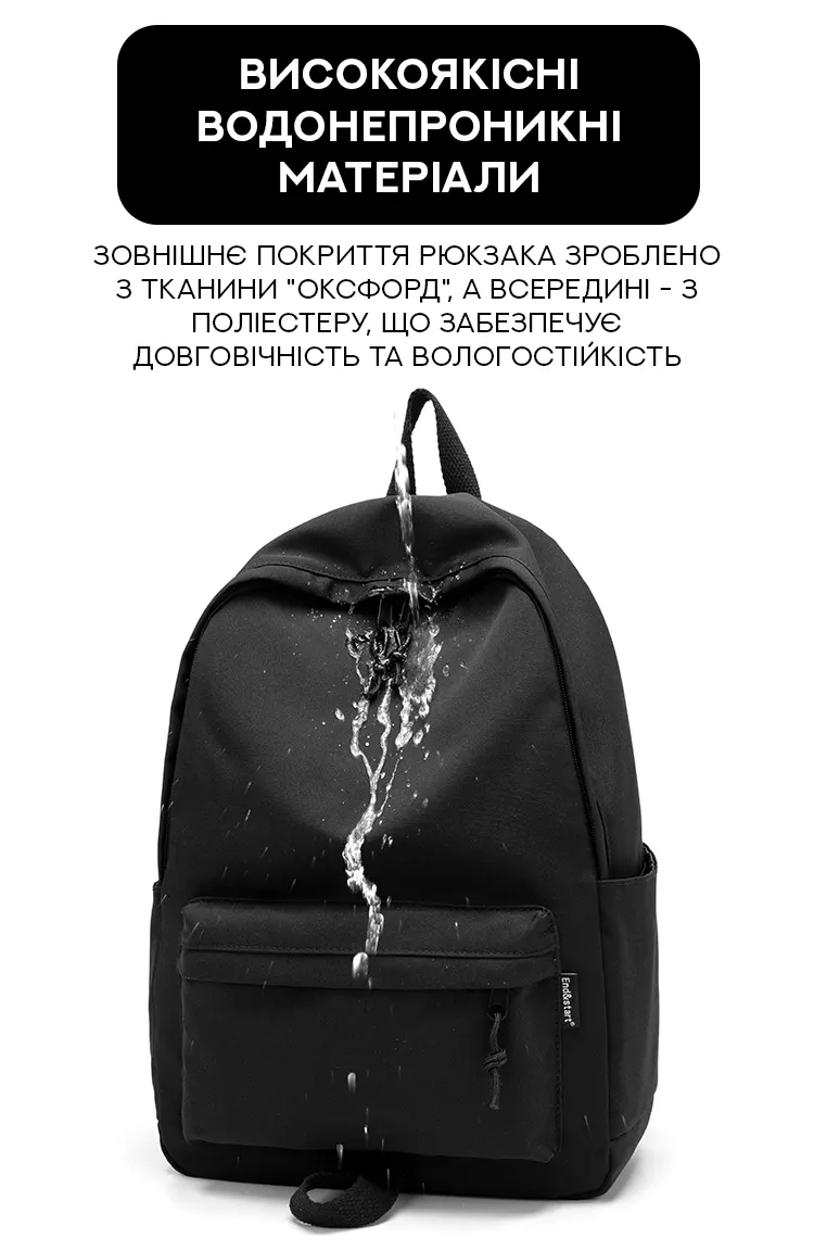 Міський чорний рюкзак End&Start Міський чорний рюкзак End&Start