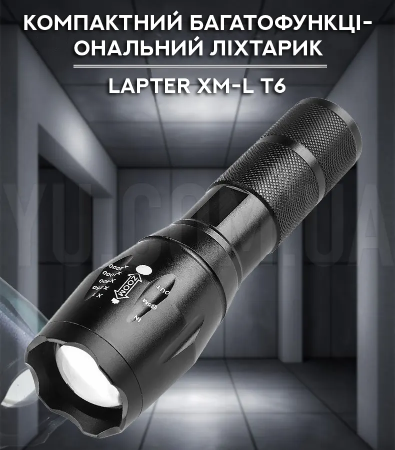 Компактный многофункциональный фонарик Lapter XM-L T6 Компактный многофункциональный фонарик Lapter XM-L T6