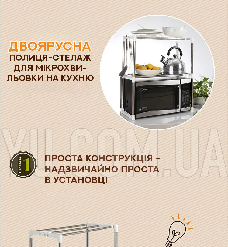 Двухъярусная полка-стеллаж для микроволновки на кухню Двухъярусная полка-стеллаж для микроволновки на кухню