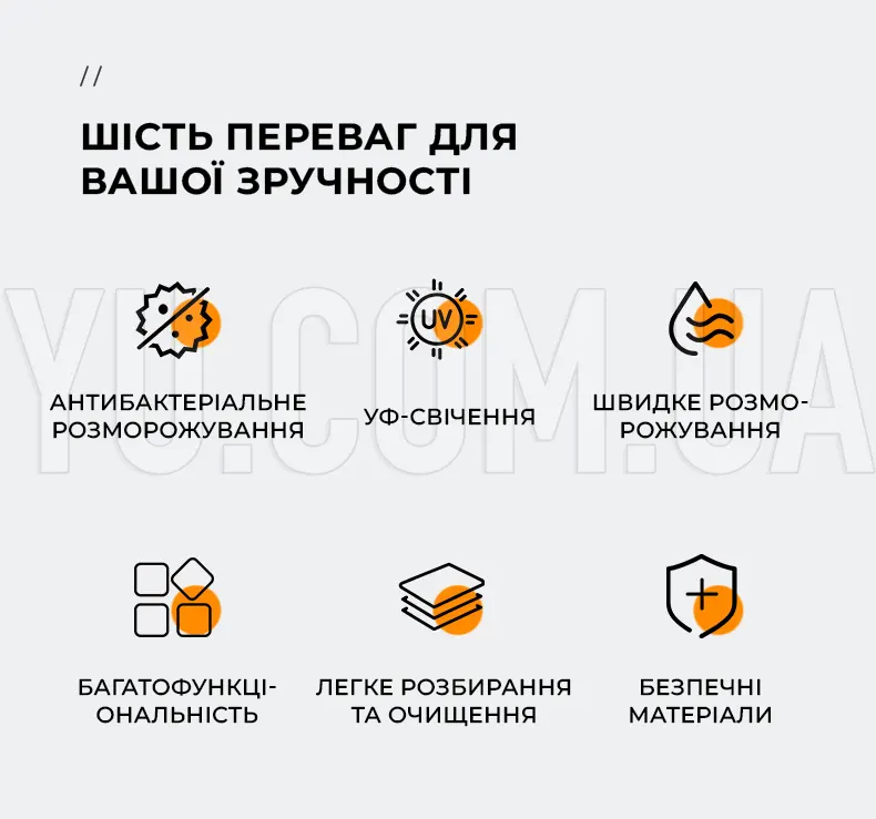 Пищевой контейнер для разморозки и стерилизации продуктов UV-DEFROSTER