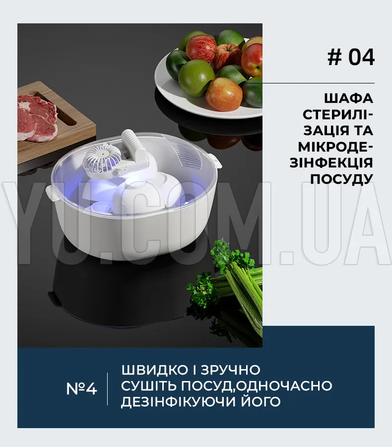 Пищевой контейнер для разморозки и стерилизации продуктов UV-DEFROSTER