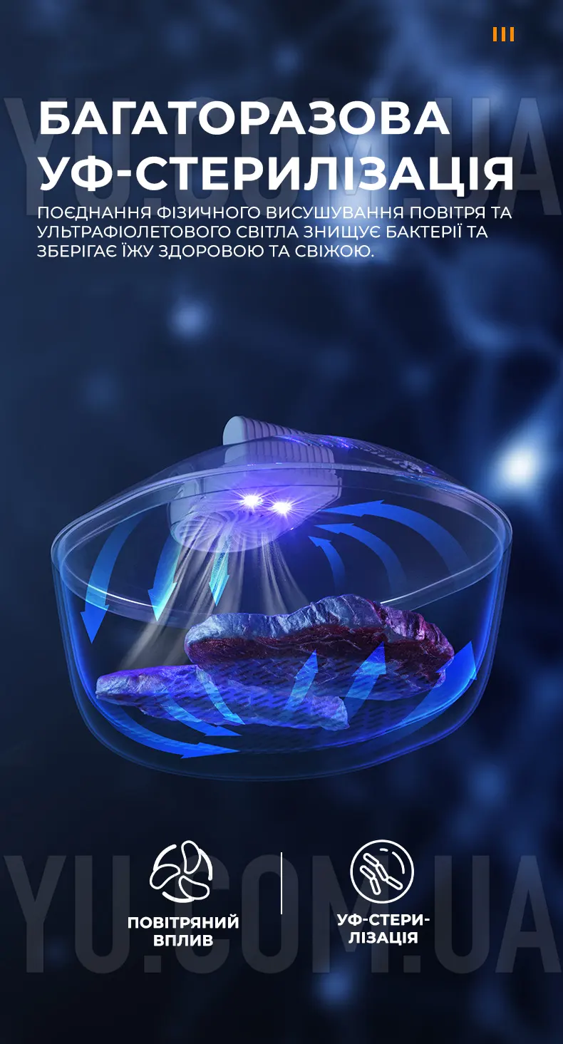 Пищевой контейнер для разморозки и стерилизации продуктов UV-DEFROSTER