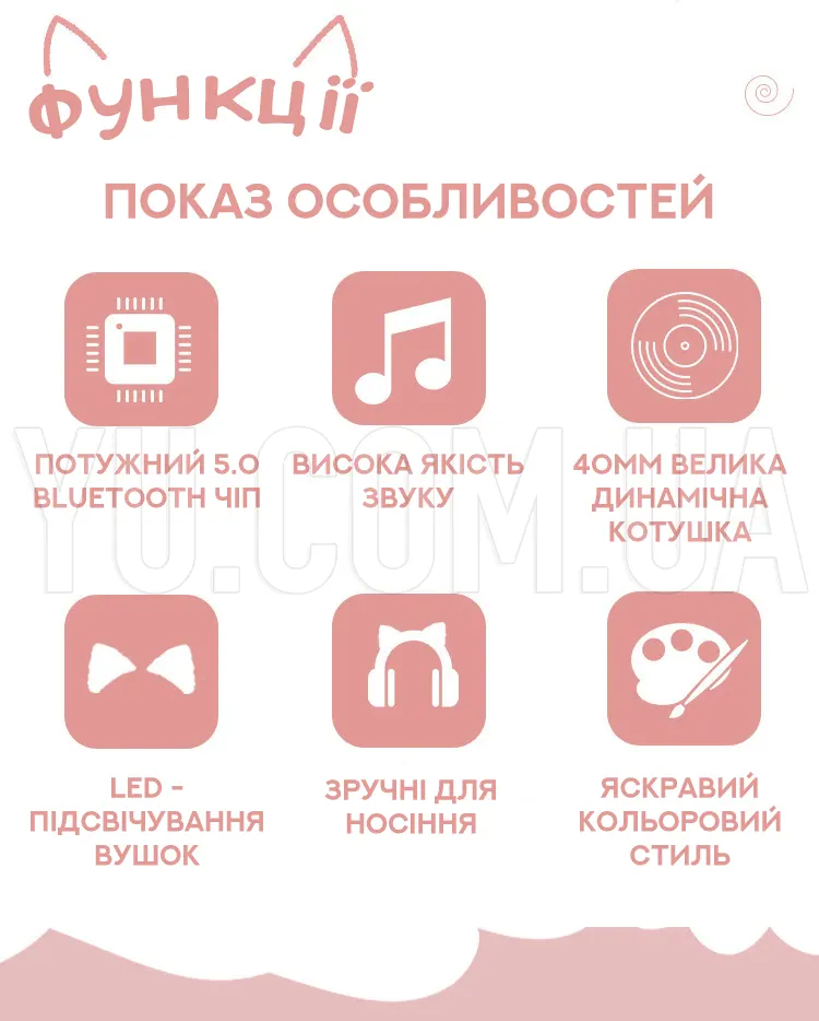 Стильні бездротові навушники VIV-38M Bluetooth з вушками та LED підсвічуванням Стильні бездротові навушники VIV-38M Bluetooth з вушками та LED підсвічуванням